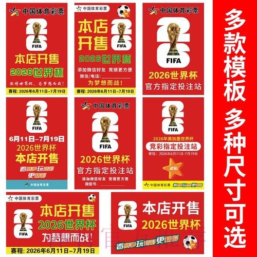 世界杯下注教程最新网址 世界杯下注教程最新网址