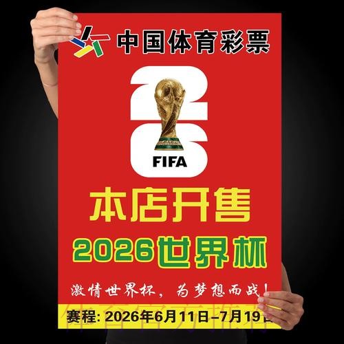 世界杯下注教程最新网址 世界杯下注教程最新网址