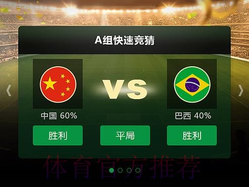 世界杯竞猜下载最佳 世界杯竞猜下载最佳