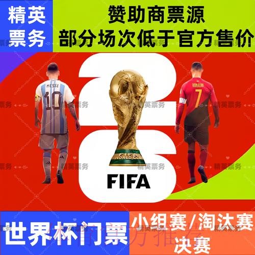 2026世界杯外围软件入口地址 2026世界杯外围软件入口地址