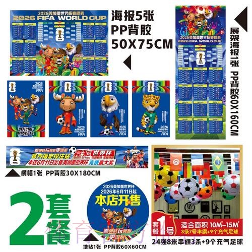 2026世界杯下注官网最新网址 2026世界杯下注官网最新网址