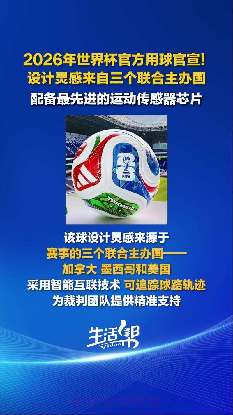 2026世界杯滚球入口官方 2026世界杯滚球入口官方