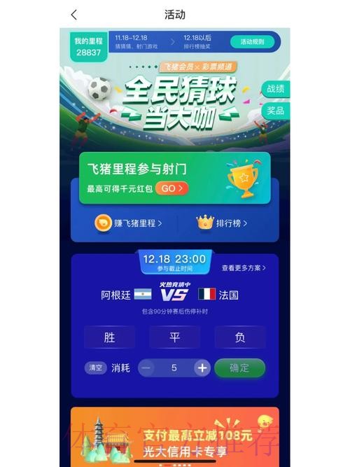世界杯竞猜最新地址全站 世界杯竞猜最新地址全站