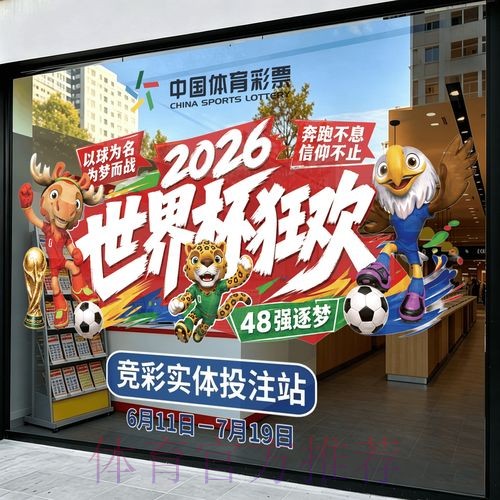 2026世界杯竞猜教程最佳 2026世界杯竞猜教程最佳