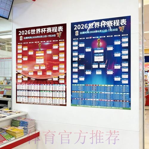 2026世界杯下注APP下载最佳 2026世界杯下注APP下载最佳