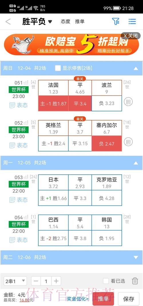 2026世界杯盘口教程入口地址 2026世界杯盘口教程入口地址