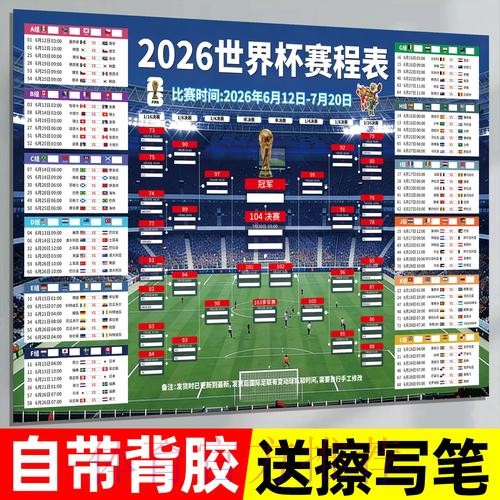 2026世界杯下注最新地址入口地址