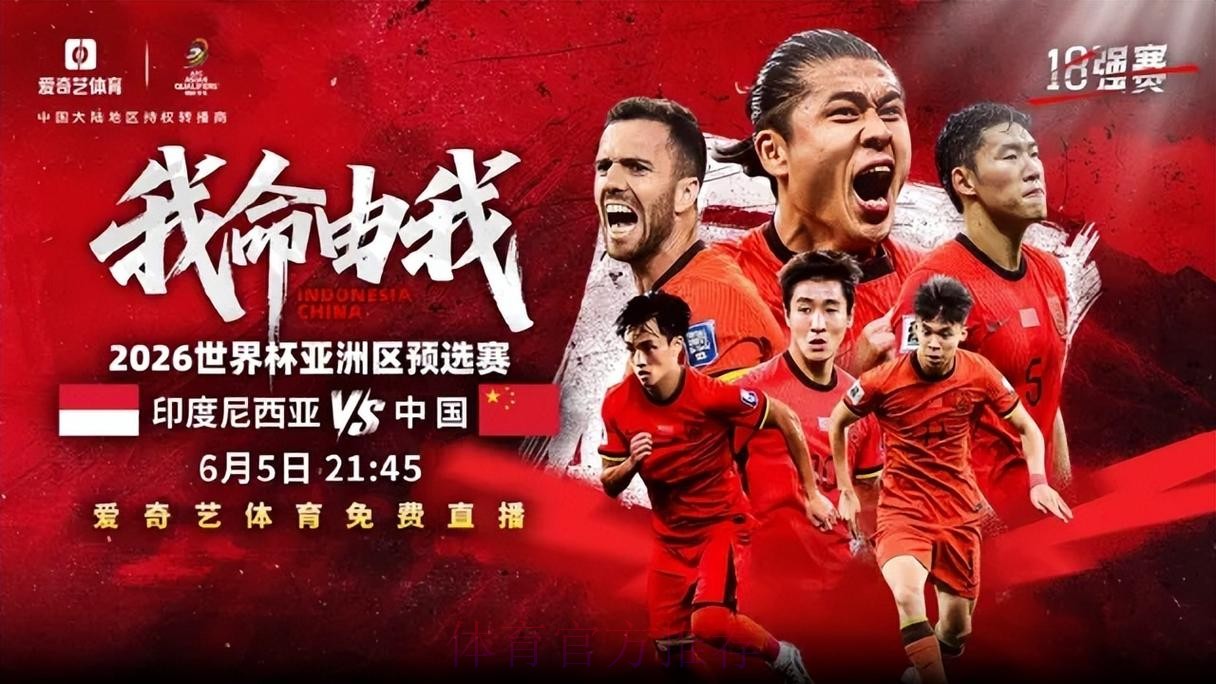 2026世界杯直播入口全站 2026世界杯直播入口全站