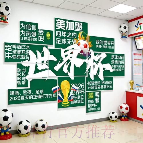 2026世界杯投注稳定全站