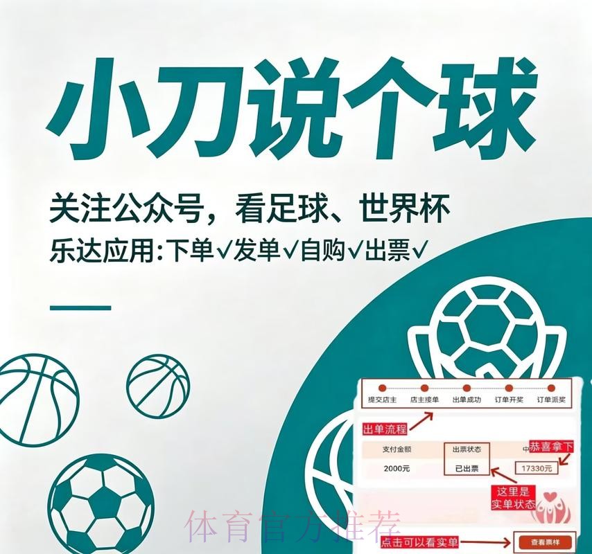 世界杯买球手机全站 世界杯买球手机全站