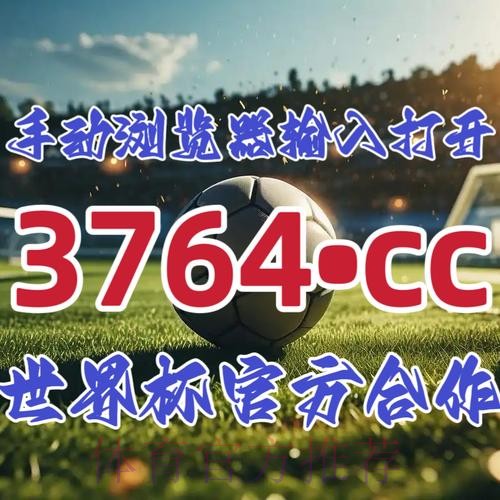 2026世界杯下注开户 2026世界杯下注开户